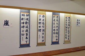 高校書道部