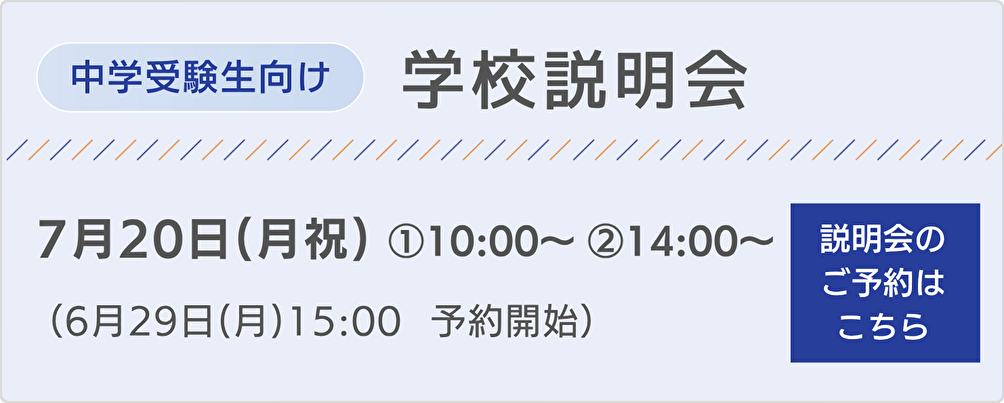 アクセス・施設紹介