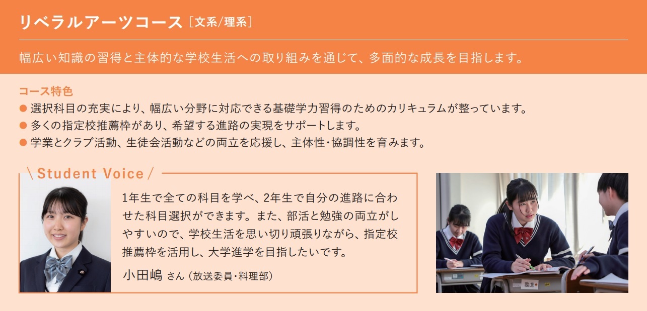 高等学校 コース制 カリキュラム 教育の特色 東京家政学院 中学校 高等学校